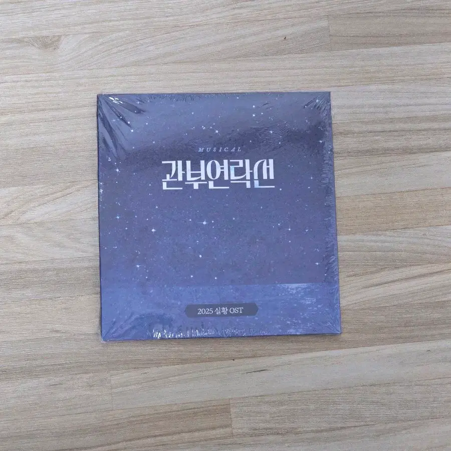 뮤지컬 종의 기원 2024-25 OST | 브랜드 중고거래 플랫폼, 번개장터